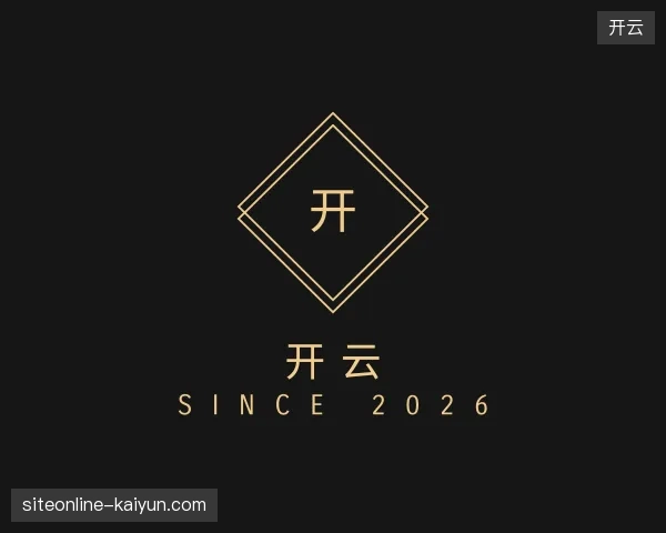 介绍开云官网